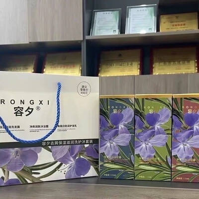 RPO容夕洗发水研发蓬松控油TOCI去屑止痒男女容夕洗发露