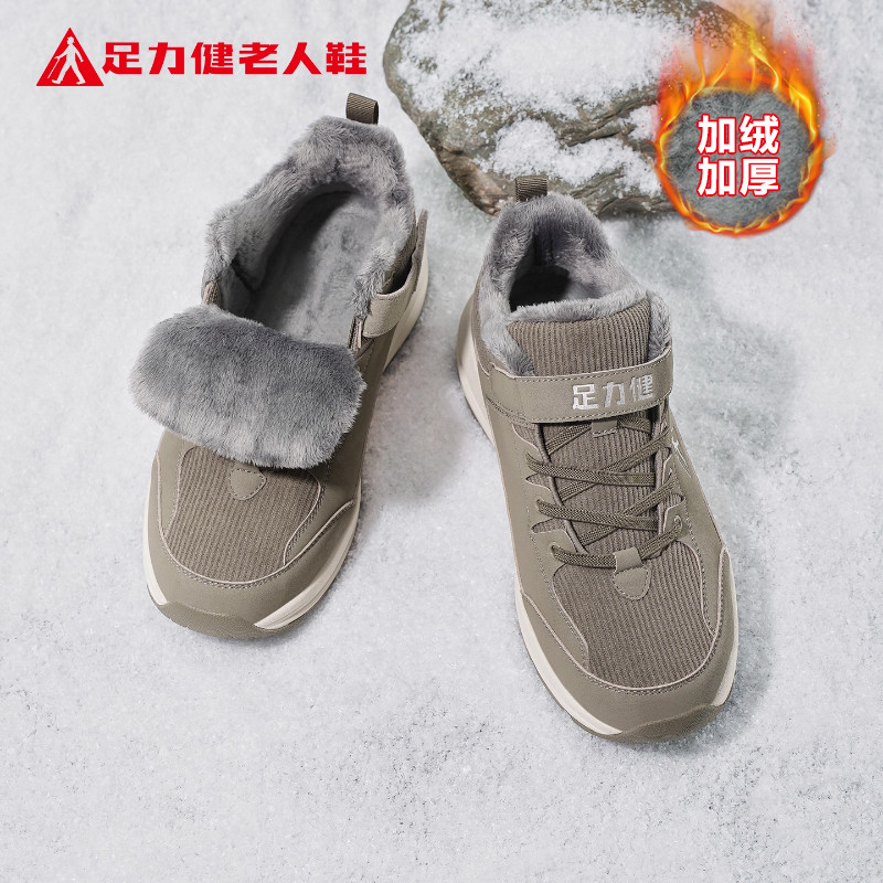 足力健老人鞋官方正品旗舰店
