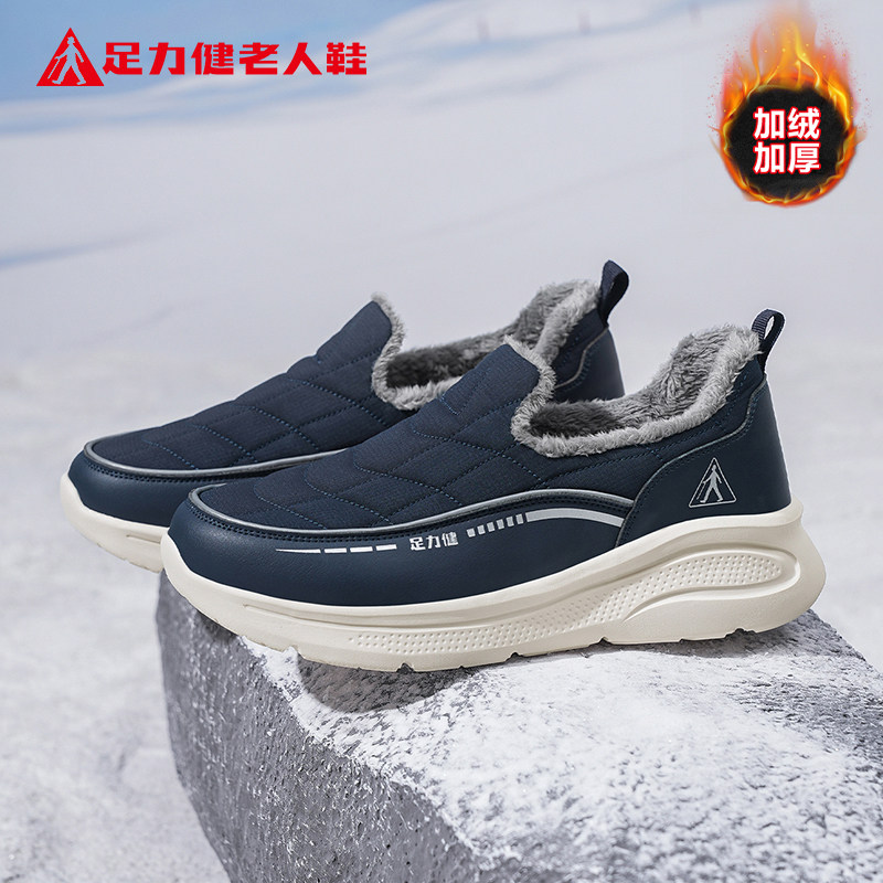 足力健老人鞋正品2026冬季新款厚绒东北皮毛一体棉鞋加绒雪地男靴,流行男鞋,棉鞋,淘宝优惠券,粉丝福利购,淘宝优惠卷