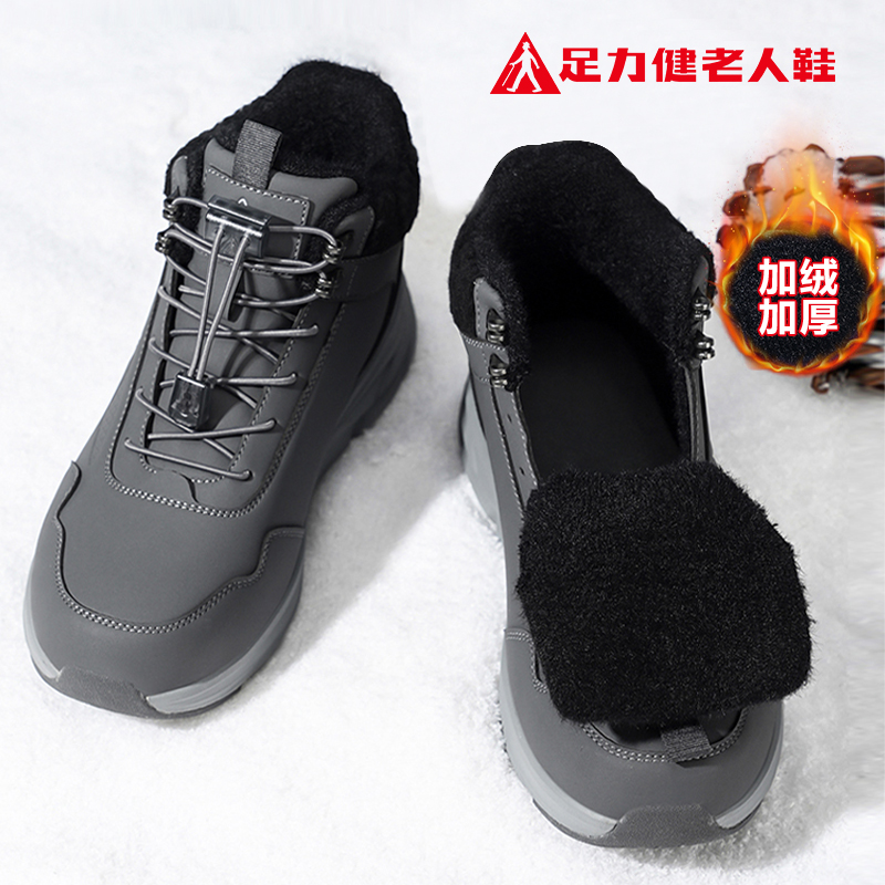足力健老人鞋官方正品旗舰店
