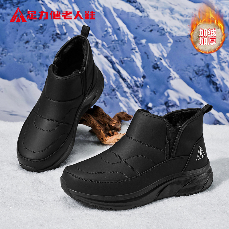 足力健老人鞋官方正品旗舰店