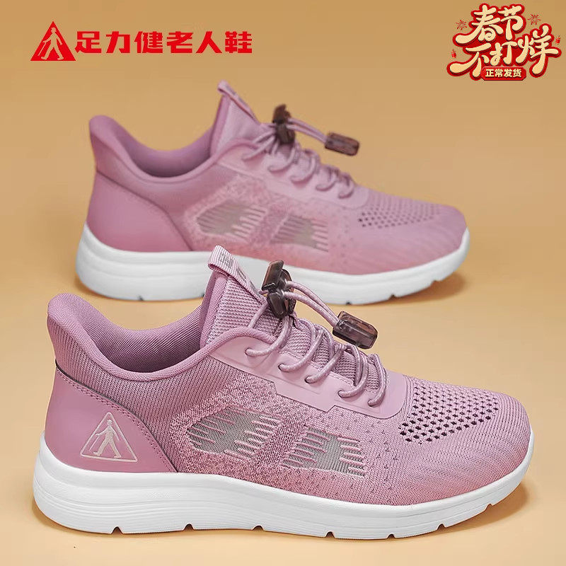 足力健老人鞋官方旗舰2026新款春季舒服平底运动软底防滑妈妈鞋子