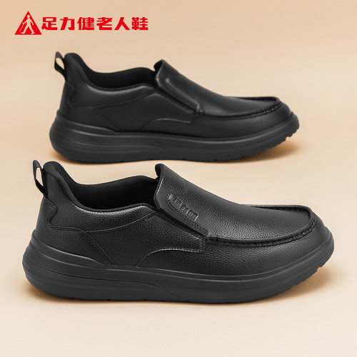 足力健老人鞋官方正品旗舰店