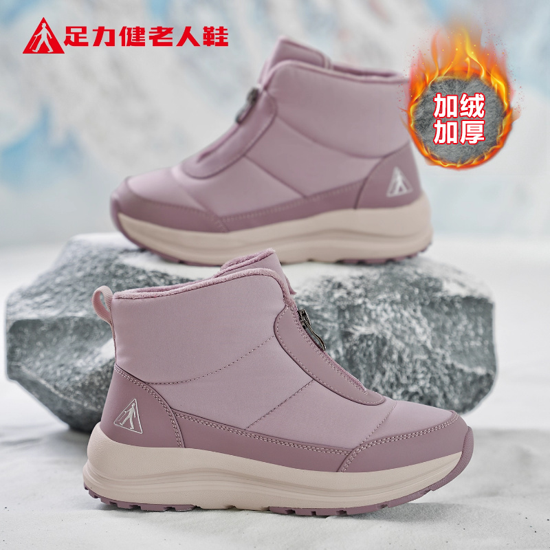 足力健老人鞋官方正品旗舰店