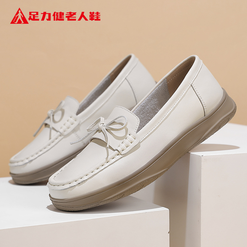 足力健老人鞋官方正品旗舰店