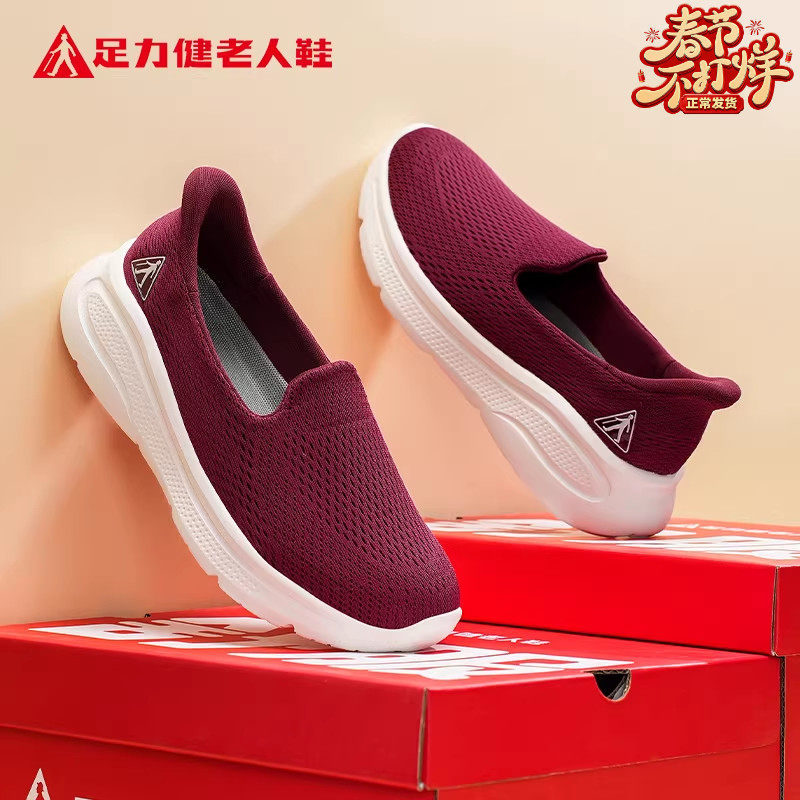 足力健老人鞋官方旗舰2026新款春季平底舒服布鞋一脚蹬女款休闲鞋