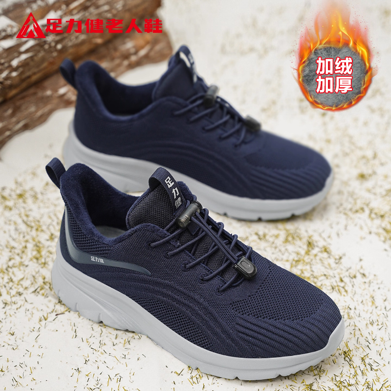 足力健老人鞋官方正品旗舰店