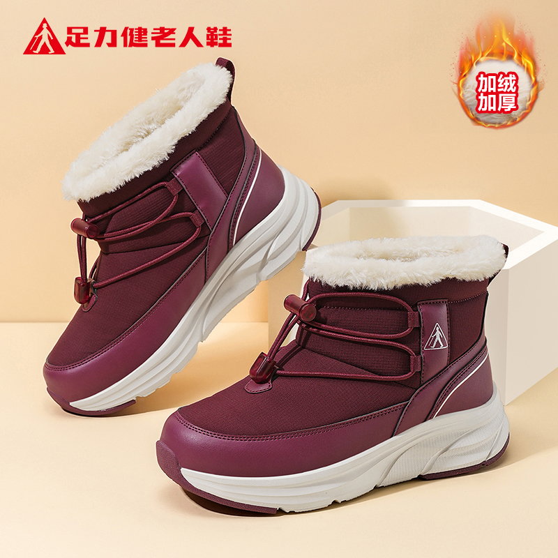 足力健老人鞋官方正品旗舰店