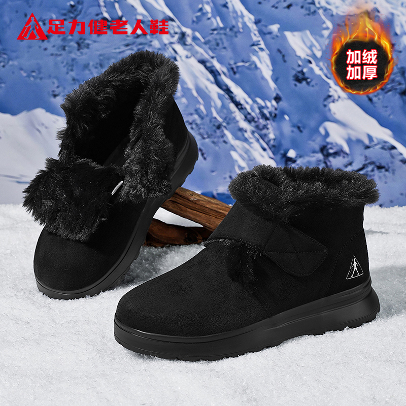 足力健老人鞋官方正品旗舰店