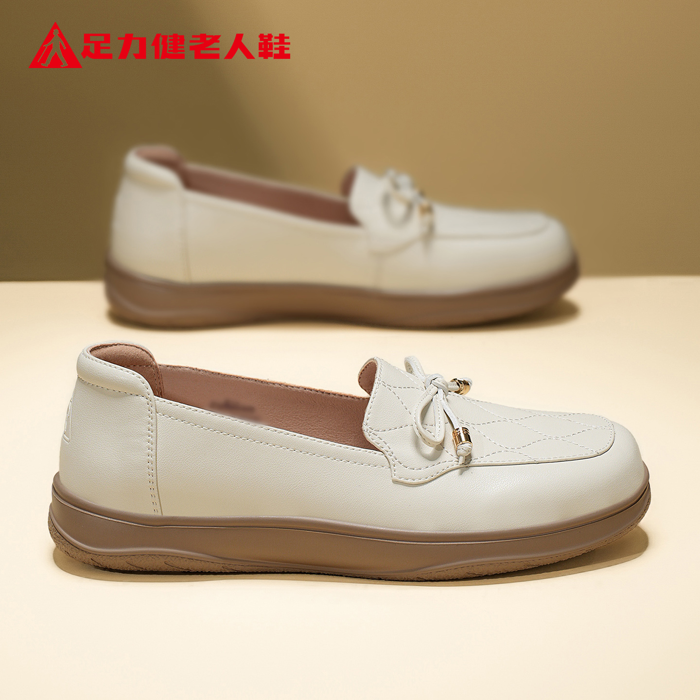 足力健老人鞋官方正品旗舰店