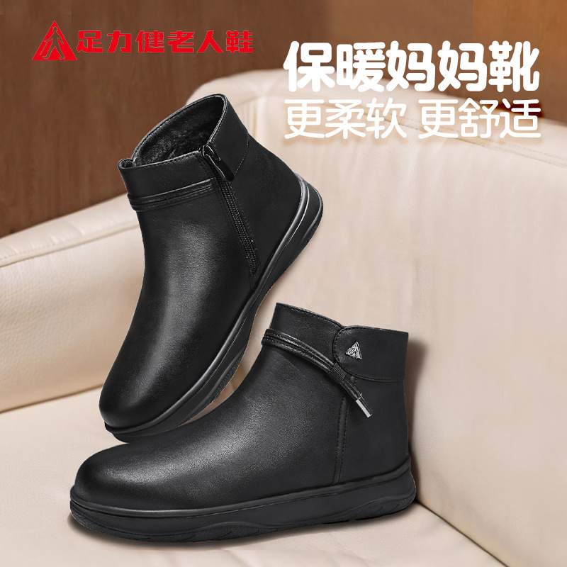 足力健老人鞋官方正品旗舰店