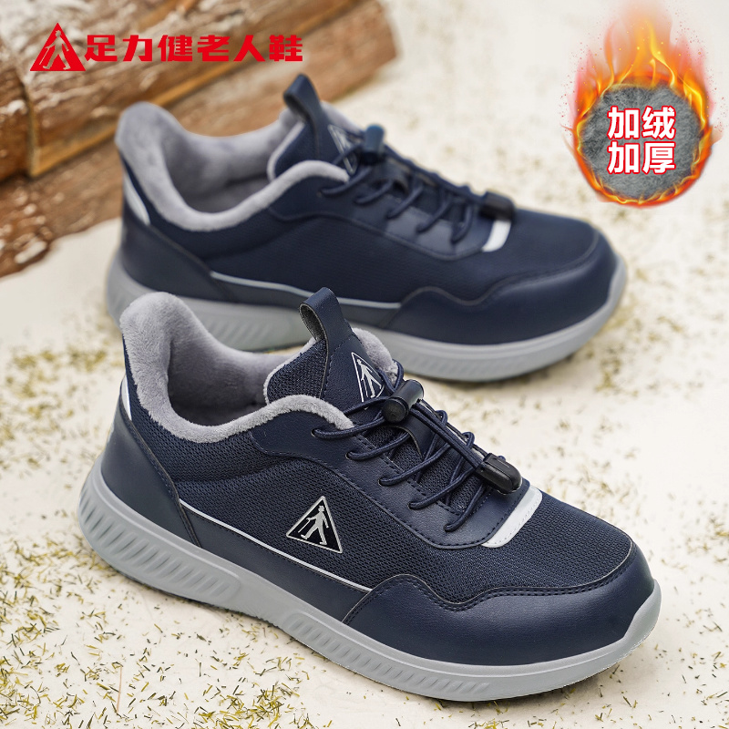 足力健老人鞋官方正品旗舰店