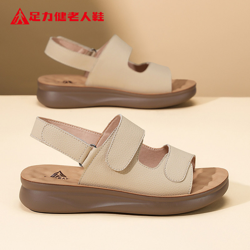 足力健老人鞋官方旗舰店正品