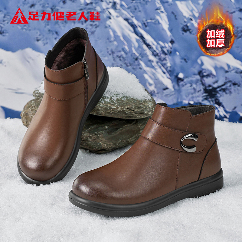 足力健老人鞋官方正品旗舰店