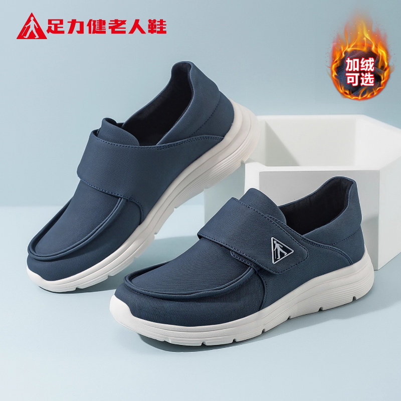 足力健老人鞋官方2026冬季新款平底男士商务休闲乐福皮鞋加绒棉鞋