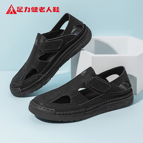 足力健老人鞋旗舰店官方正品