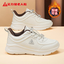 足力健老人鞋旗舰店2025冬季新款运动鞋女款白色妈妈加绒保暖棉鞋