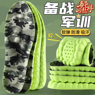 足力健运动军训鞋垫吸汗防臭艾草除臭留香内增高减震按摩男女鞋垫