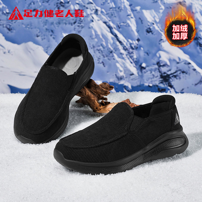 足力健老人鞋2026冬季新款加绒加厚男士二棉鞋保暖健步老北京布鞋,流行男鞋,棉鞋,淘宝优惠券,粉丝福利购,淘宝优惠卷