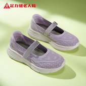百搭健步女鞋 足力健老人鞋 正品 一脚蹬软底轻便奶奶鞋 2026新款 冬季