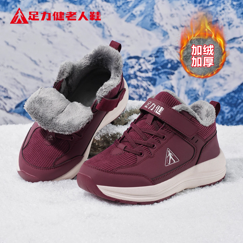 足力健老人鞋官方正品旗舰店