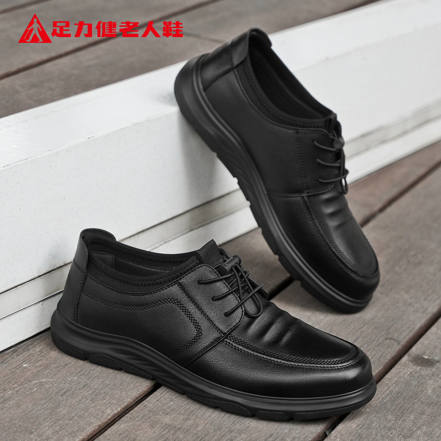 足力健老人鞋正品2025冬季新款商务正装英伦风一脚蹬休闲爸爸皮鞋