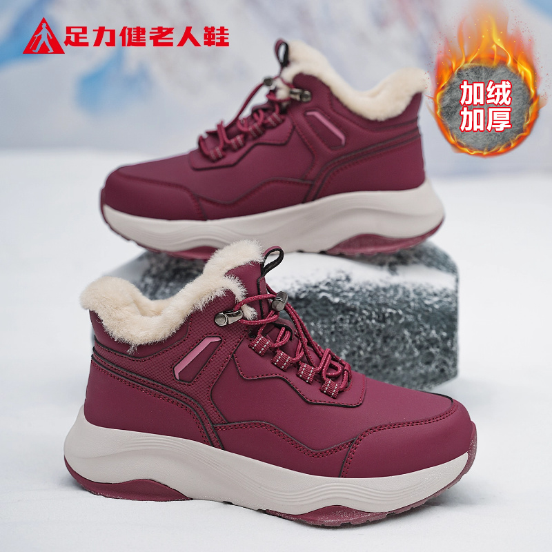 足力健老人鞋官方正品旗舰店