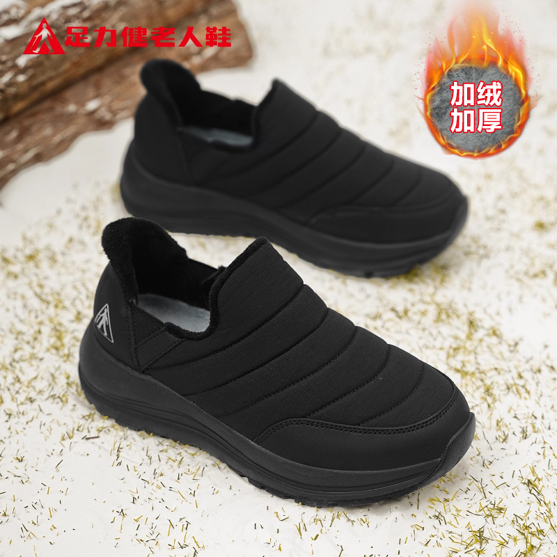 足力健老人鞋官方正品旗舰店