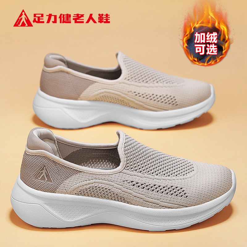 足力健老人鞋官方正品旗舰店