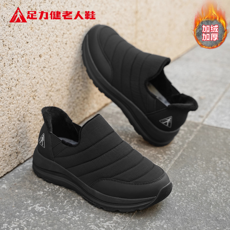 足力健老人鞋官方正品旗舰店