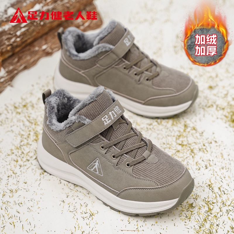 足力健老人鞋官方正品旗舰店