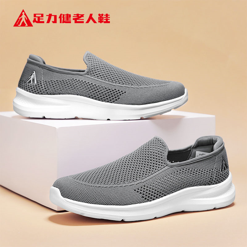 足力健老人鞋官方正品旗舰店
