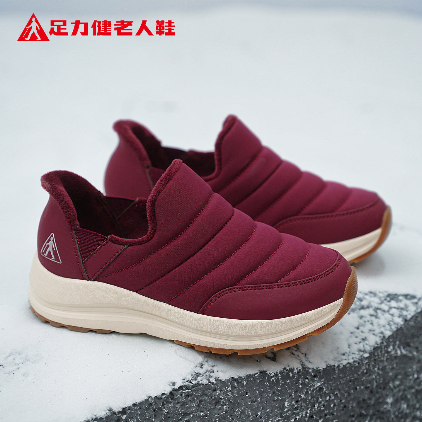 足力健老人鞋2025冬季新款加绒加厚保暖二棉鞋女红色本命年妈妈鞋