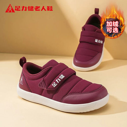 足力健老人鞋官方正品旗舰店