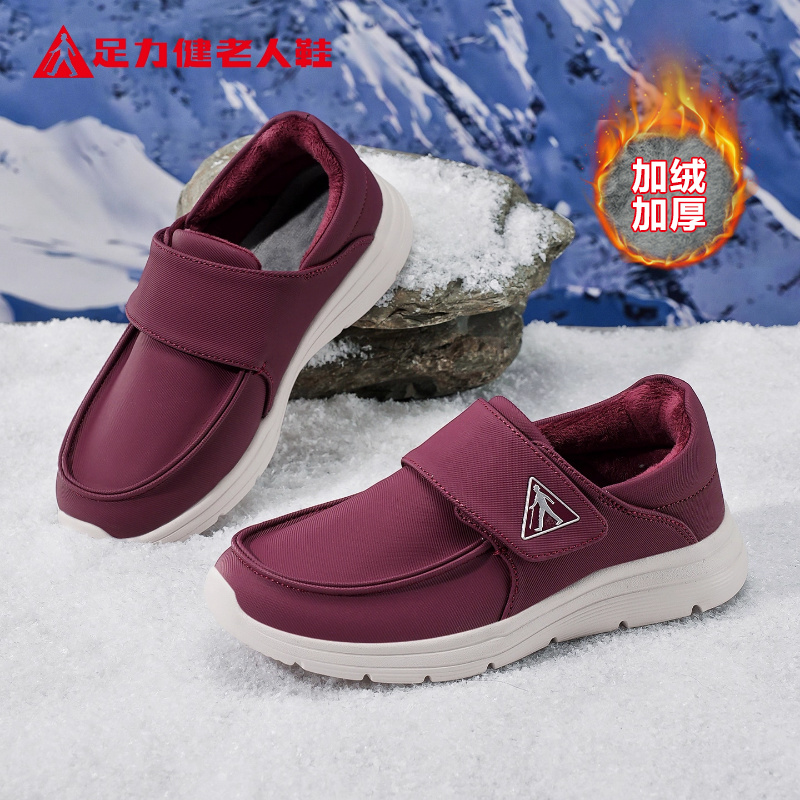 足力健老人鞋官方正品旗舰店