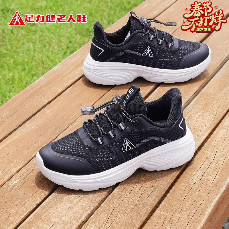 足力健老人鞋官方旗舰正品2026新款春季舒服爸爸妈妈一脚蹬健步鞋
