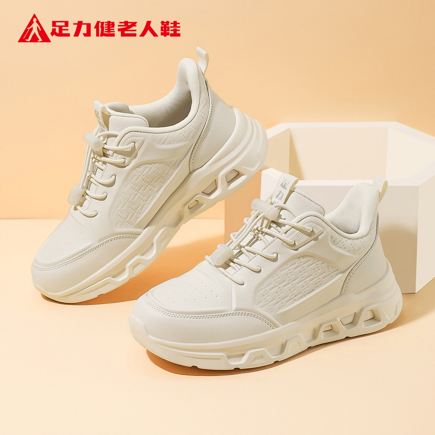足力健老人鞋官方2026夏季新款一脚蹬白色女士休闲运动女款妈妈鞋