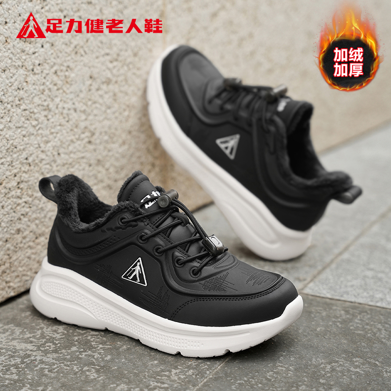 足力健老人鞋官方正品旗舰店
