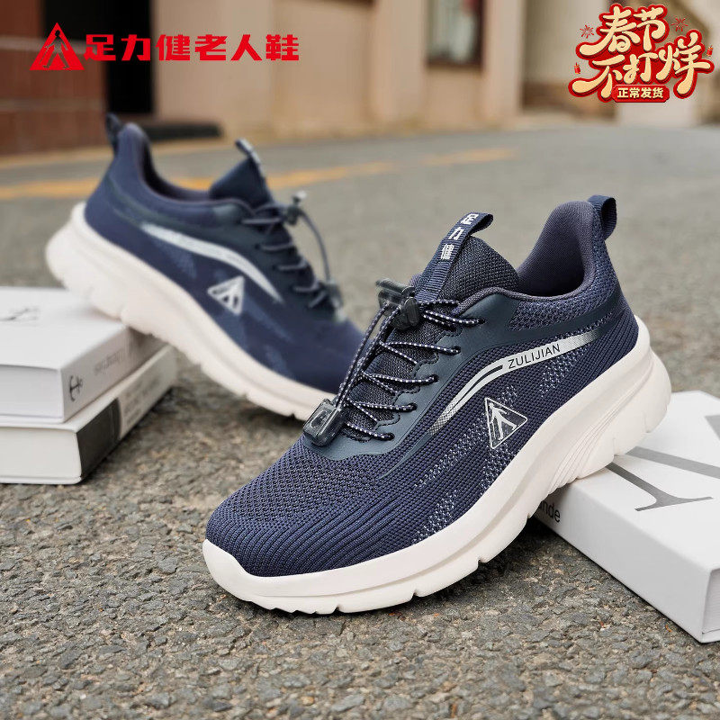 足力健老人鞋官方旗舰2026春季耐磨新款健步鞋男士中老年爸爸男鞋