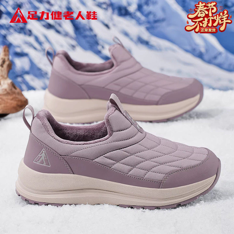 足力健老人鞋官方正品冬季新款加绒保暖百搭妈妈鞋厚底舒适二棉鞋