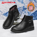 足力健老人鞋官方旗舰2025新款冬季短筒加绒加厚保暖棉鞋雪地靴女