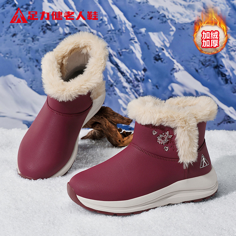 足力健老人鞋官方正品旗舰店