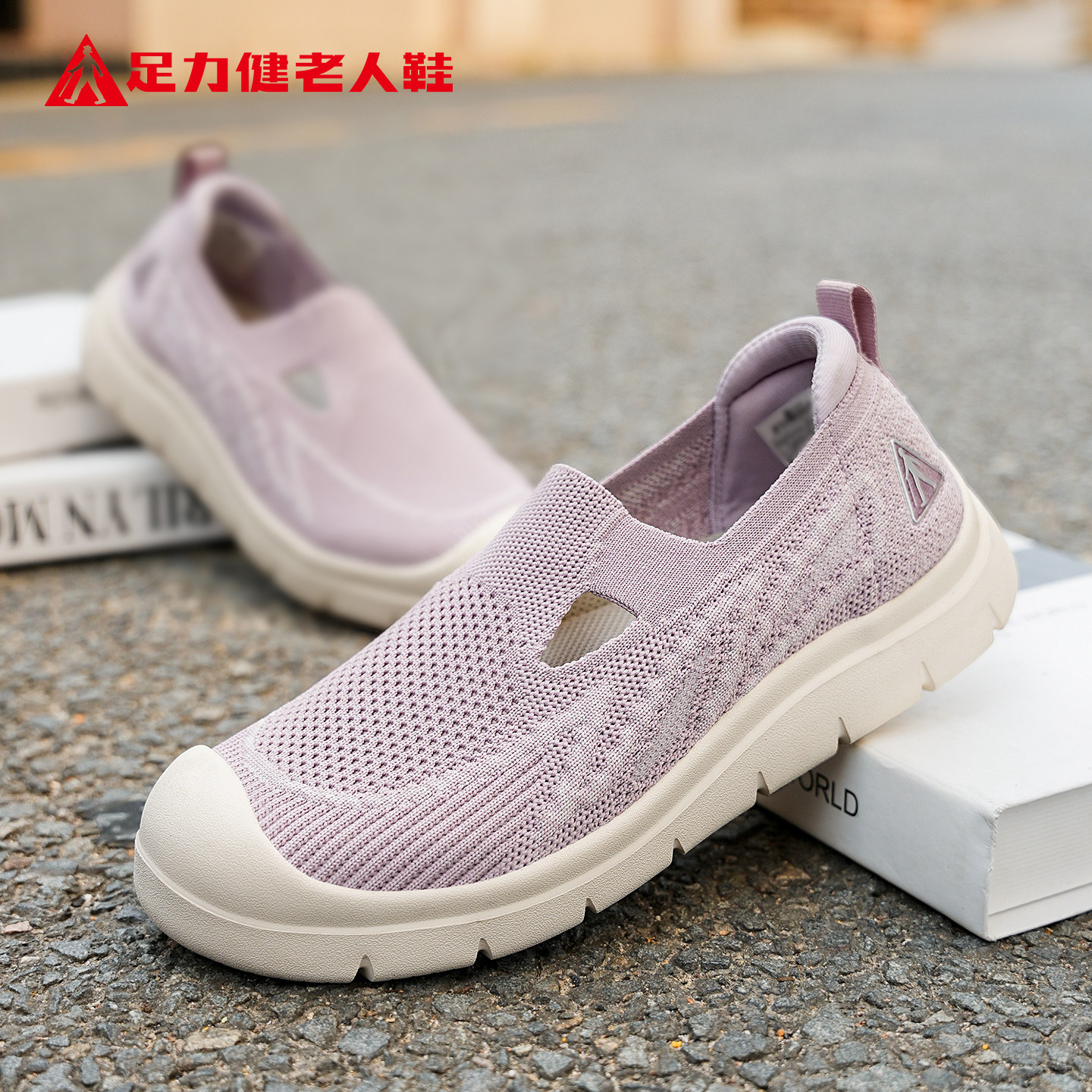 足力健旗舰店2026夏季新品百搭中老年鞋舒适妈妈鞋轻便时尚鞋