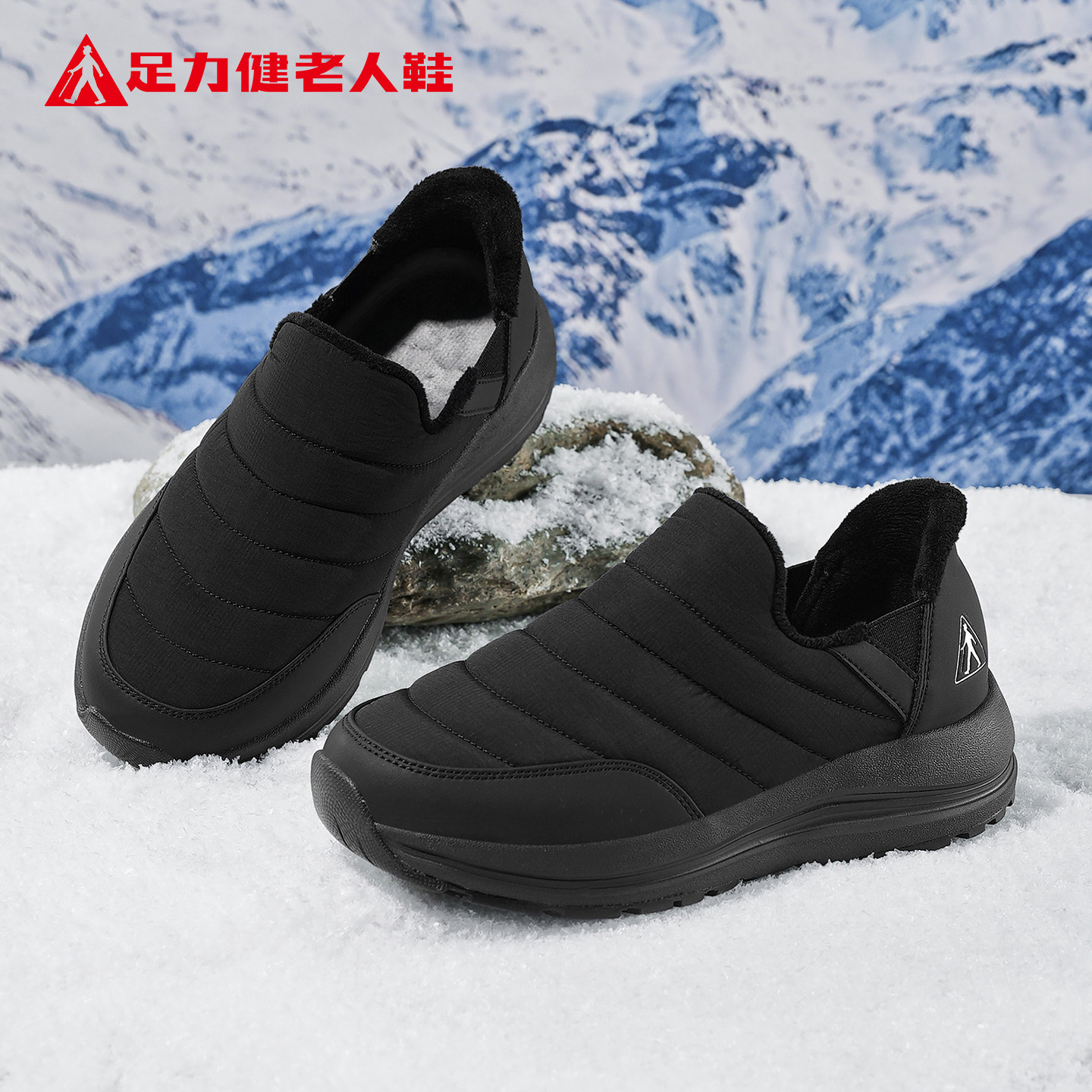 足力健老人鞋2025冬季新款东北妈妈棉鞋加绒加厚保暖耐磨雪地靴子
