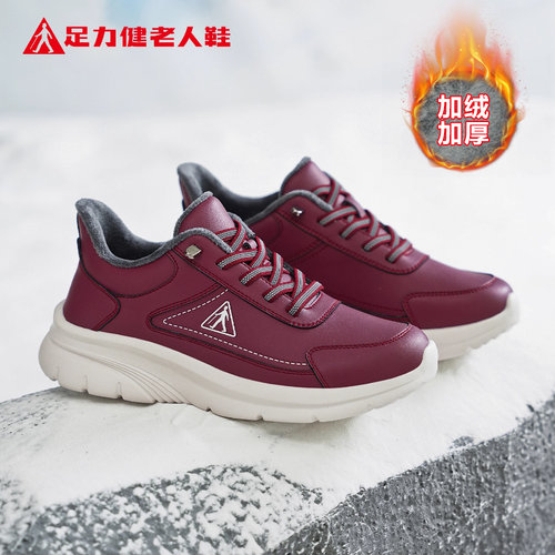 足力健老人鞋官方正品旗舰店
