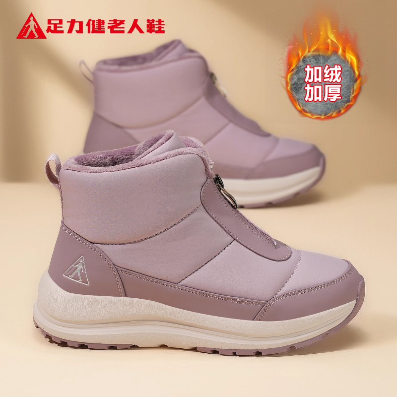 足力健老人鞋官方正品旗舰店