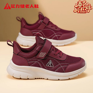 足力健老人鞋官方正品2026春季新款一脚蹬健步妈妈鞋休闲运动女鞋