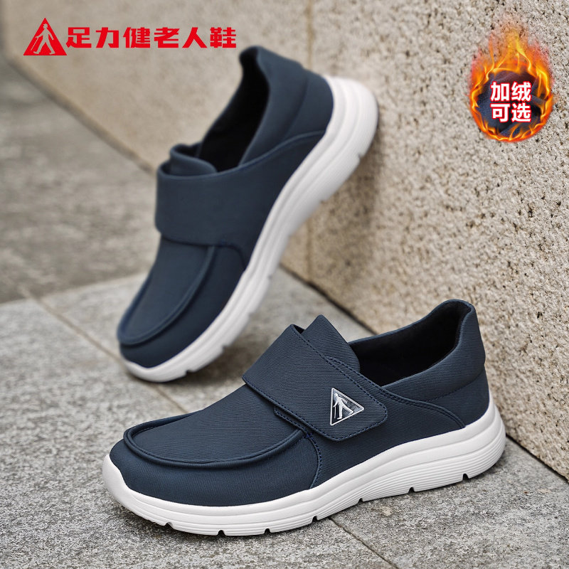 足力健老人鞋官方正品2026冬季新款男士休闲皮鞋乐福爸爸加绒棉鞋