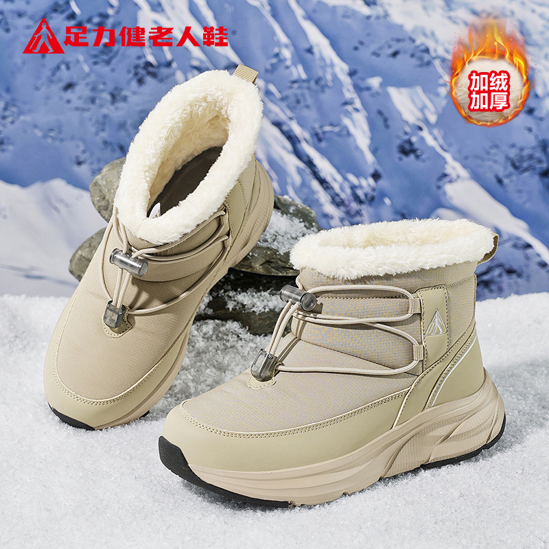 足力健老人鞋官方正品旗舰店