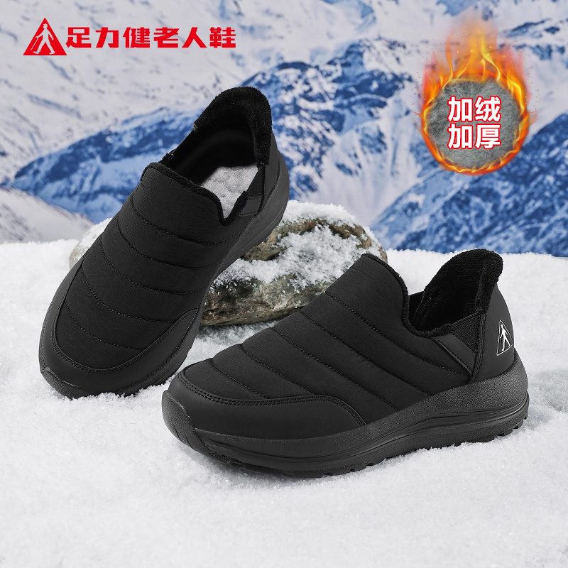 足力健老人鞋2025冬季新款东北妈妈棉鞋加绒加厚保暖耐磨雪地靴子